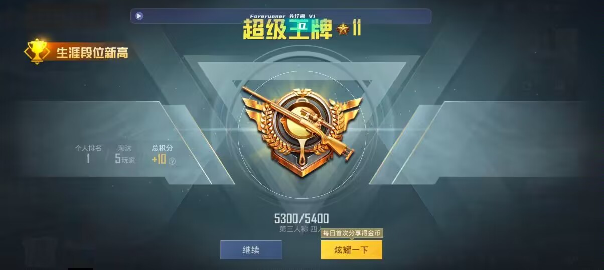 和平精英先行者透视直装 - pubg自瞄锁头挂下载辅助预览图